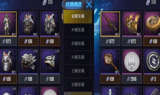 吃鸡抽皮肤的窍门 吃鸡怎样更容易抽到皮肤