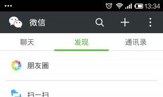 微信怎么设置别人登录不上去。 微信怎么设置别人登录不了我的微信