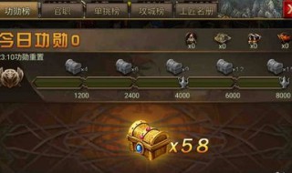 攻城掠地多少级有6级宝箱 攻城掠地六级宝箱