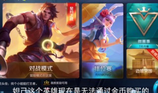 如何免费获得王者荣耀妲已 王者荣耀怎样免费获得妲己