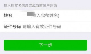 被盗微信怎么取消实名认证（被盗微信怎么取消实名认证身份证）