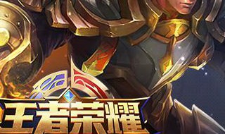 王者荣耀不打战队赛怎么得战力(王者荣耀战队赛的战力是怎么提升的)