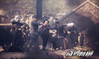 奋勇向前电视剧大结局(电视剧奋勇向前的结局是什么)