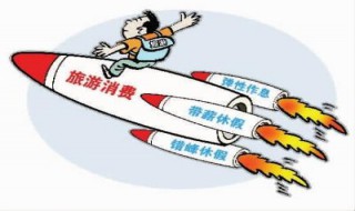 我国旅行社特点 我国旅行社特点包括