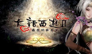 大话2召唤兽降级流程（大话2召唤兽降级流程图）