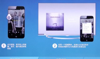 长虹电视能连手机热点吗 长虹电视能连手机热点吗怎么连