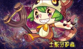 什么宠物好打星辰塔 什么宠物好打星辰塔比较好