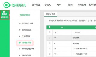 公众号底部如何设置（公众号底部如何设置文字）