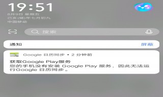 vivo如何卸载google日历同步（google日历同步服务怎么关闭）