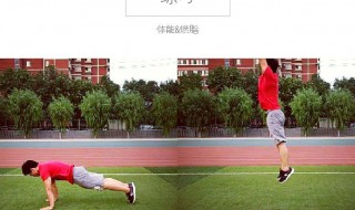 波比跳需热身吗 热身动作分享