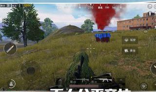 刺激战场如何玩全人机 刺激战场如何玩全人机视频