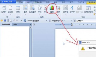 WPS的设置在哪里 wps的选项设置在哪里