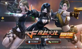 企鹅电竞有那些CFM职业选手（企鹅电竞有那些cfm职业选手吗）