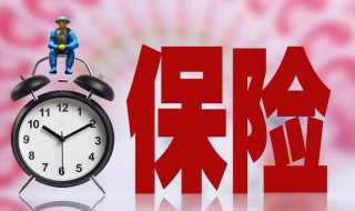 减保的损失计算公式 减保的计算方式