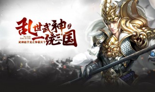 武神赵子龙手游土豪阵容 武神赵子龙手游最强阵容