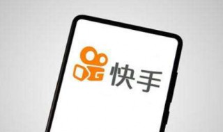 快手极速版验证码怎么填 快手极速版验证码怎么填写