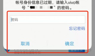 viⅴo手机帐号密码怎么解 ⅴiv0手机帐户密码记怎样解