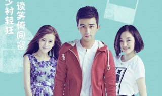 一起同过窗第二季顾一心回来了吗 一起同过窗第二季有顾一心吗