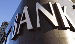 转账方式次日转账什么意思 什么叫次日转账