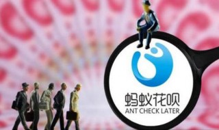 花呗推迟一个星期还会怎样 花呗推迟几天还有什么后果