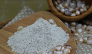 珍珠粉鸡蛋清面膜的功效是什么 珍珠粉和鸡蛋做面膜有什么功效