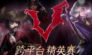 第五人格爱丽为什么离开gr 第五人格爱丽在哪个战队