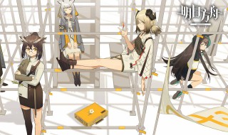 明日方舟技能等级上限 明日方舟技能等级最高多少级