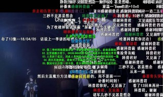 弹幕游戏怎么玩 用弹幕玩游戏