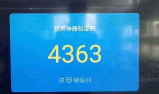 普通电视怎么有线投屏 怎么实现有线电视的投屏