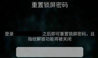 乐视1s手机忘记锁屏密码了，怎么办?（乐视1s忘记锁屏密码了怎么办解锁）