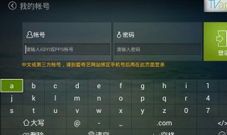 爱奇艺怎么看点播券 爱奇艺电影点播券有什么用