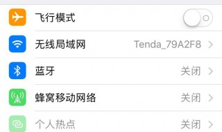 怎么取消电信信号r 怎么屏蔽电信信号