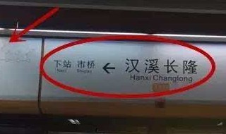 地铁怎么坐才不能做反 地铁怎么坐才不能做反成都