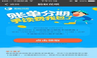 分期花呗交工本费有下款的吗（花呗分期付款本月用交钱吗）