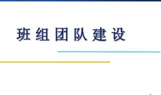 班组口号 班组口号大全10字最强