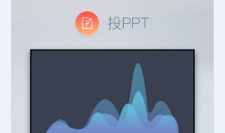QQ怎么往电视上投屏?（手机qq上的视频怎么投屏到电视上）