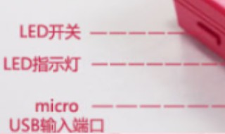 新买的充电宝怎么使用(新买的充电宝怎么使用寿命长)