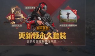 和平精英15级要打几局（和平精英多少局能到15级）