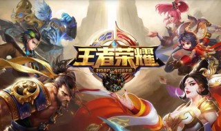 王者荣耀五虎上将加多少攻击 王者五虎将加成多少