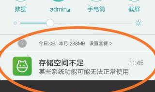 怎么使用内存卡的空间 怎么使用内存卡的空间OPPOA59m
