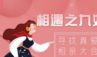 我主良缘收费标准（我主良缘收费标准?怎么收费的?收多少?）