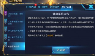 游戏实名认证在一个游戏上用两次吗 游戏实名认证有几次机会