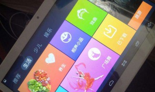 索立信平板卡在开机界面不动 索信平板电脑开不了机