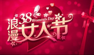 法律规定的妇女节年龄(妇女节年纪法律规定)