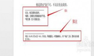 数据来源国家统计局怎么标脚注（注明数据来源标注）