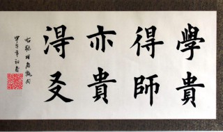 书法作品什么写的好 书法作品什么写的好