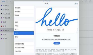 ipad4能用notability吗（ipad4可以用notability吗）