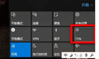 win10cf亮度设置后自动恢复 win10cf设置一调亮度就变0