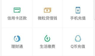 直接到微信钱包的贷款 什么贷款可以直接到微信钱包