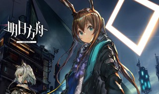 明日方舟阵容搭配(明日方舟阵容搭配新手)